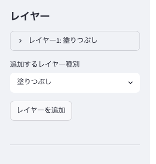 レイヤーの節