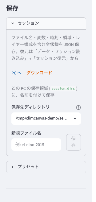 保存
