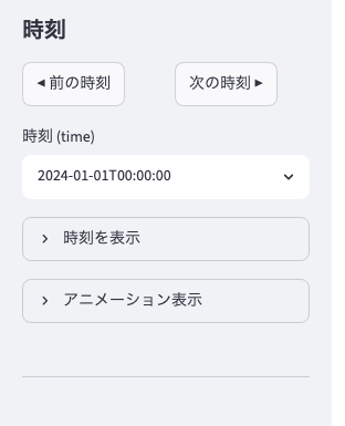 時刻の節
