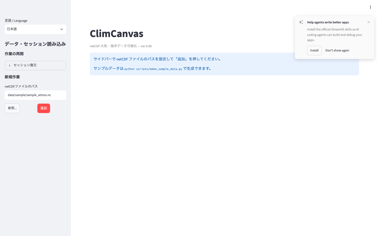 Streamlit のカード